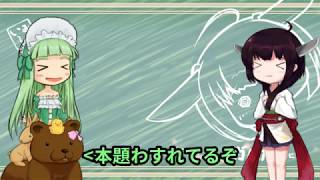 メープルちゃん交流クエスト