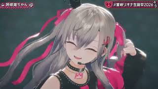 [響咲リオナ] 阿修羅ちゃん / Ado