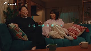 木曜ドラマ「しあわせな結婚」ティザー30秒PR【2025年7月17日スタート】