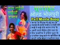 रुस गईलें सैईयाँ हमार OLD सुपरहिट भोजपु�