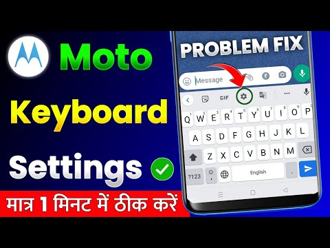 Motorola Keyboard Settings 2022 | Moto Keyboard Tips & Tricks | Motorola Keyboard Problem Solve!