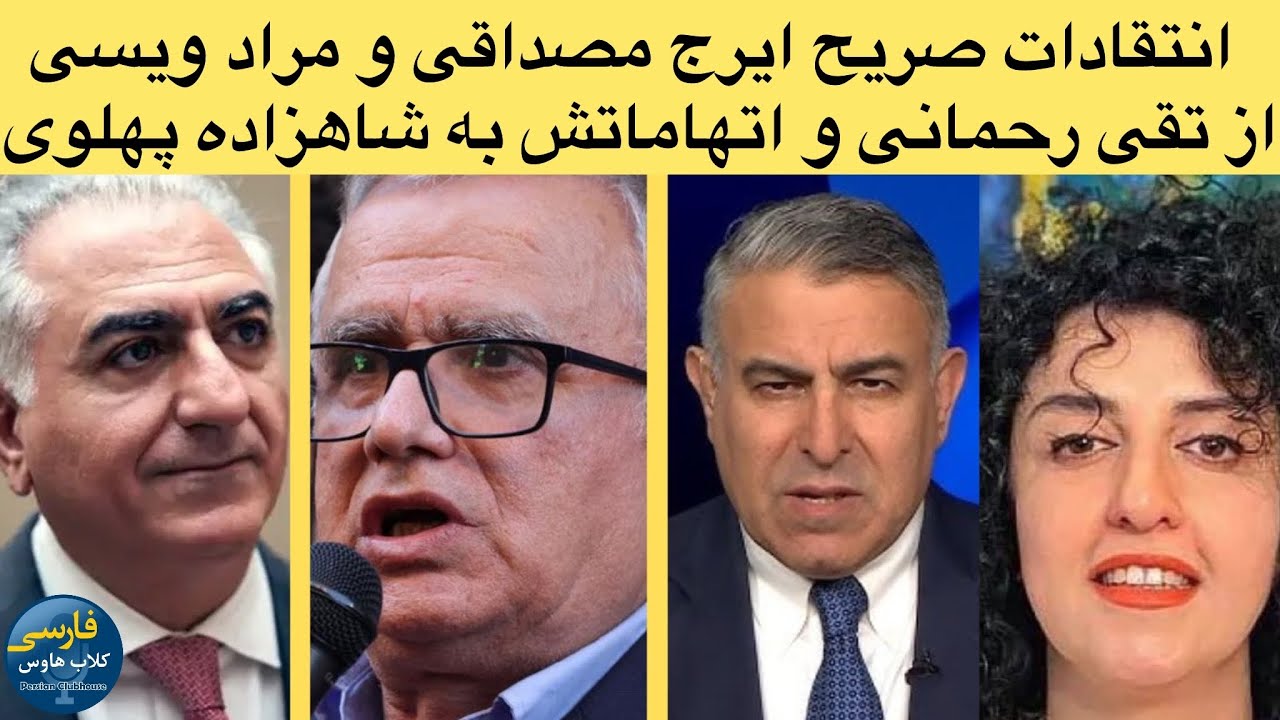 فاشیست خواندن شاهزاده رضا پهلوی و هوادارانش توسط تقی رحمانی؛همسر نرگس محمدی?