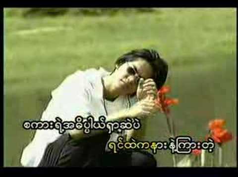 နားလည္ေပးပါ ကေလးရယ္