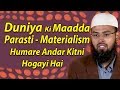 Duniya Ki Madda Parasti - Materialism Humare Andar Kitni Hogayi Hai By @AdvFaizSyedOfficial