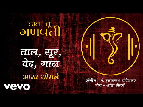 Taal, Sur, Vedh, Gaan — watch video