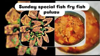 athama signature racipe Sunday special fish pulusu fish fry🐟#youtube #longvideo #sundayservice