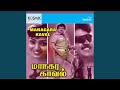 Thodi Ragam