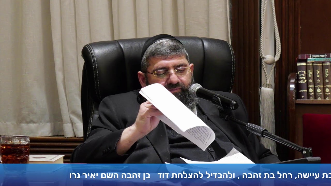 הרב אייל עמרמי - אין אנשים רעים - ג' אייר תשפ"ו [20.04.26]