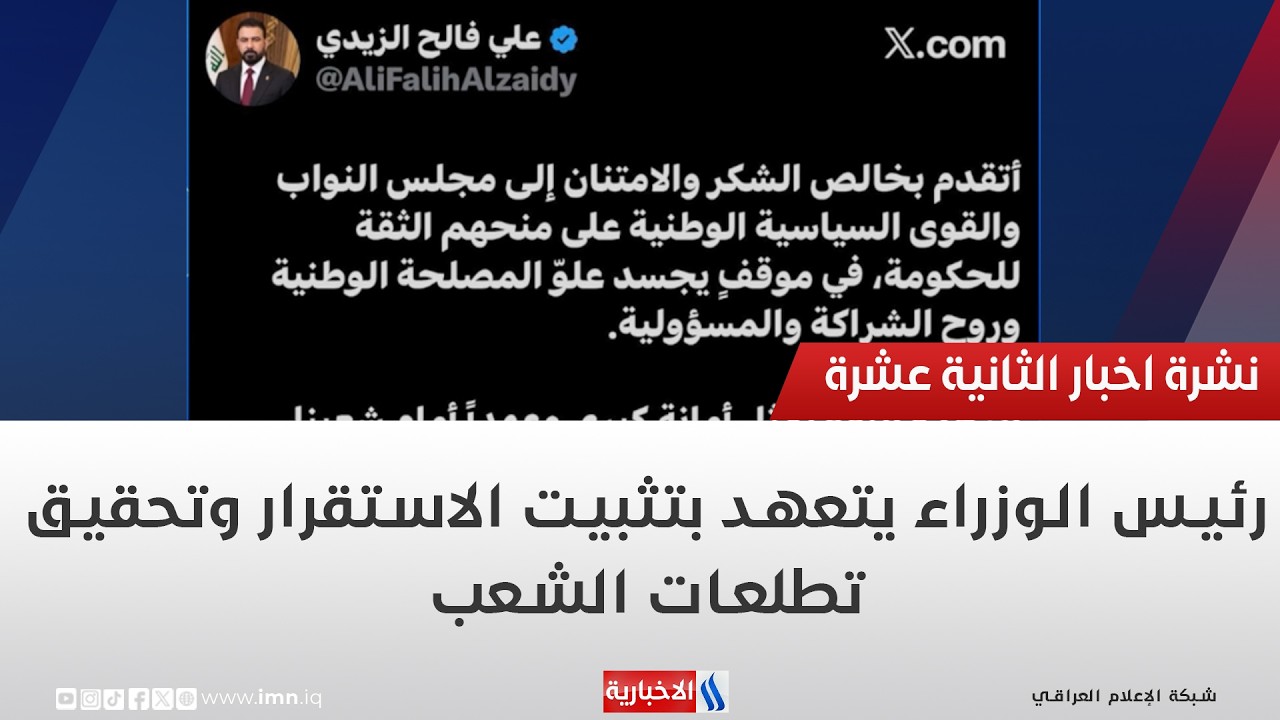 فيديو | رئيس الوزراء يتعهد بتثبيت الاستقرار وتحقيق تطلعات الشعب