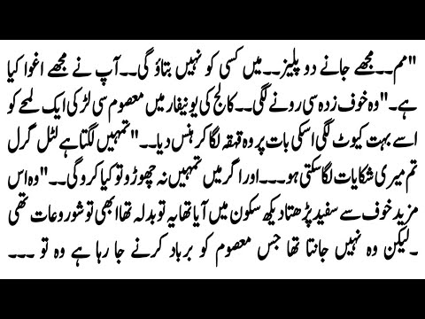 Heart Touching story "لٹل گرل" Little Girl | Islamic Story| Dilcaps Kahani | An Emotional  Story 440