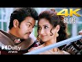Asku Laska 4k Video Song Snehitudu Nanban Vijay Thalapathy Ileana D Cruz Harris Jayaraj
