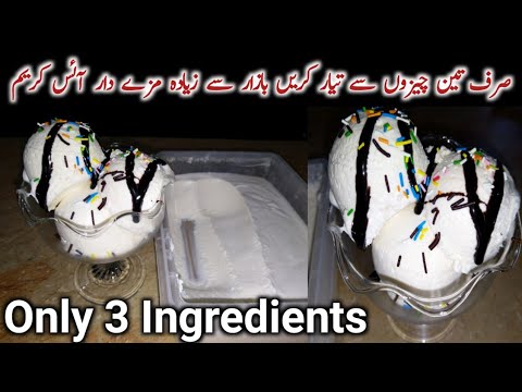 Homemade Vanilla Ice Cream (Only 3 Ingredients) Vanilla Ice Cream Recipe by Little Chef Zarmeen.