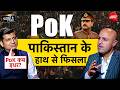 Secret Files Podcast On PoK Pakistan Occupied Kashmir Asim Munir Munish Devgan Aditya Raj Kaul