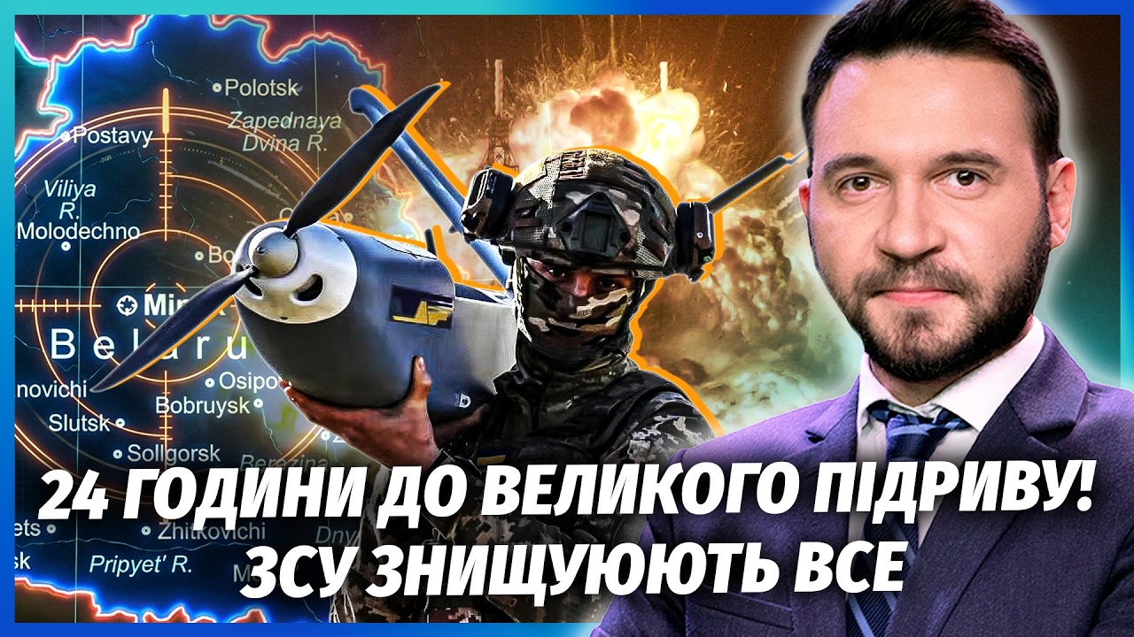 ОДРАЗУ 4 ВИБУХИ! ЗСУ ПОЧАЛИ БОМБАРДУВАННЯ БІЛОРУСІ. Жах під Гомелем і Брестом