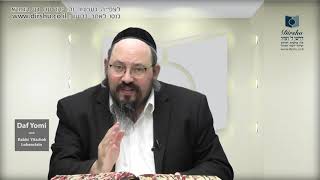 דף יומי שיור באנגלית מסכת ביצה דף 14