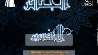 صورة سؤال للشيخ ابن عثيمين رحمه الله تعالى: ما حكم من فقد هديه في الحج؟