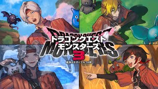 【 DQM3 】 QED平素よりお世話になっております。企画 【 #QEDDQM 】#ネタバレ注意