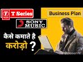 Music Labels ( T series , Sony music , speed records ) business model | (हिंदी )