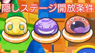 【妖怪ウォッチ ぷにぷに】新シリーズニャーサー王物語 イベント開始！隠しステージ開放条件！【ZZZランク ニャーサー】