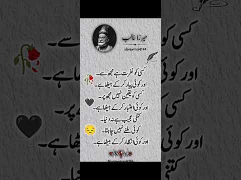 MIRZA GHALIB POETRY YouTube shorts poetry Mirza ghalib poetry feature