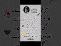 MIRZA GHALIB POETRY YouTube Shorts Poetry Mirza Ghalib Poetry Feature