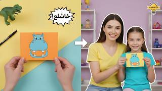 حيل تربية اقتصادية لكل العائلة