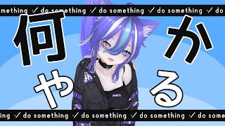 【MISERY】隔離地域で一人暮らし【あおねこらいぶ】