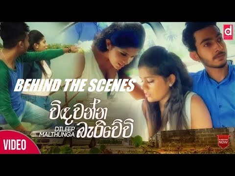 Widawanna Bari Wewi (Official Music Video) | Dileep Malthunga | Behind the Scenes