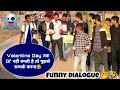 मैं ज़हर बेचता हुँ Valentine Day Funny Dialogue Valentine Day 2023 Fun