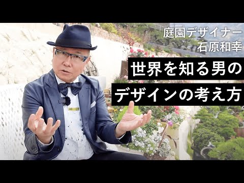 コンテンポラリーガーデンチェア-芝生-植生-木