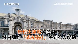 Re: [新聞] 中國YTR拍新竹火車站！13秒短影音酸「看