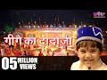 Gige Ka Dadoji Dalal | Popular Rajasthani Song | Marwadi Dance Song | Veena Music