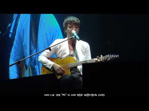 2015.7.18. 강한 "PS" in 2015 정동하 전국투어콘서트 (대구)