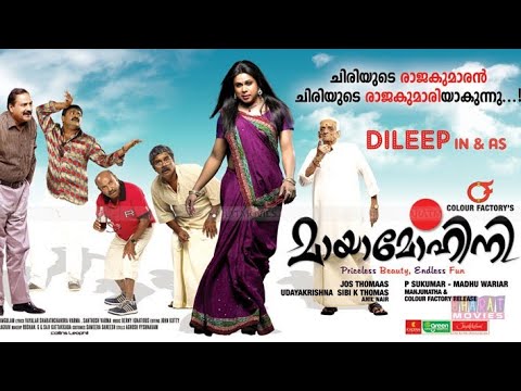 Mayamohini Malayalam Full Movie