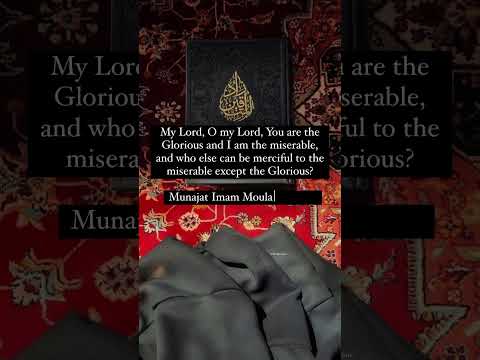 Munajat Moula Imam Ali (ص ) #imamali ع