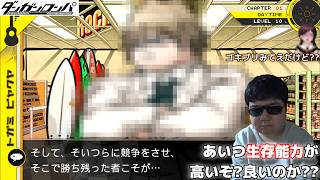 パーティはこれからだ。【ダンガンロンパ2】#8
