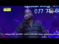 Hinsa Karanne Wen Wee Gihin Kaveesha Kaviraj FLASHBACK Thalawa NSC Wasantha Udanaya 2018