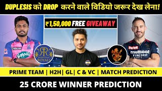 Rajasthan vs Bangalore Dream11 Team | RR vs RCB Dream11 Team Prediction | IPL 2022 | Free Giveaway