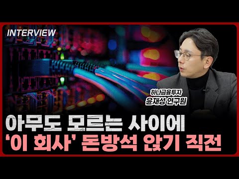 국내 정유업체, 미국 에너지 시장 변화 속 승자 될 것인가?