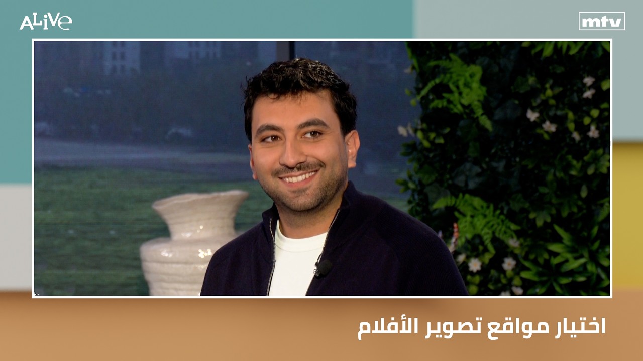 اختيار مواقع تصوير الأفلام