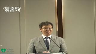 8월4일2024년 주일 예배   SD 480p/하나님의 약속(김동진 목사)