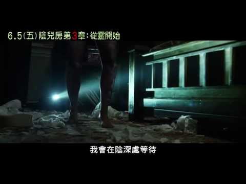 [陰兒房第3章:從靈開始]最新預告(6/5) thumnail