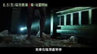 [陰兒房第3章:從靈開始]最新預告(6/5)