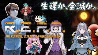🔴【R.E.P.O.】みんなでレポ！めざせお宝ゲット！！！【電気アサリ/海鮮系Vtuber】