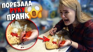 Я СЛУЧАЙНО ПОРЕЗАЛА РУКУ! ЛЮТЫЙ ПРАНК! ИСПУГАЛА БРАТА! ЛЮТЫЕ ПРИКОЛЫ НАД БРАТОМ БпС