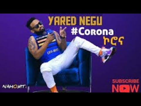 Yared Negu ft Gildo Kassa  corona / ኮሮና /new  Ethiopian Music 2020
