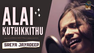 Alai Kuthikkithu Full Video | Wings Of Dreams | Sreya Jayadeep | Nandhu Kartha