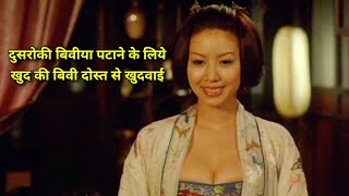 Download lagu jin ping mei 2 2009 full movie || review || forbidden legend of love & chopsticks 2 2009 movie mp3