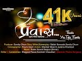 Pravas प्रवास एका ध्येय वेड्याचे Marathi Short Flim Flim