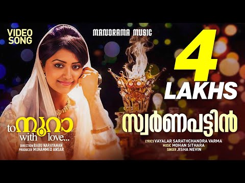 download lagu mp3 mp4 To Noora With Love Songs, download lagu To Noora With Love Songs gratis, unduh video klip To Noora With Love Songs
